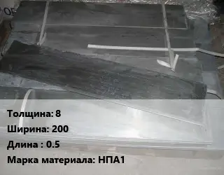 Аноды никелевые 8х200 L=0.5 НПА1